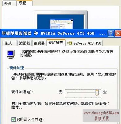 电脑硬件加速