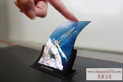 什么是柔性屏幕