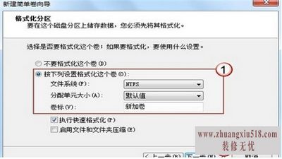 电子硬盘分区