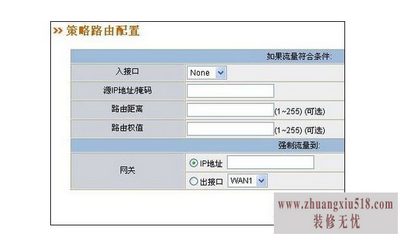 端口镜像设置