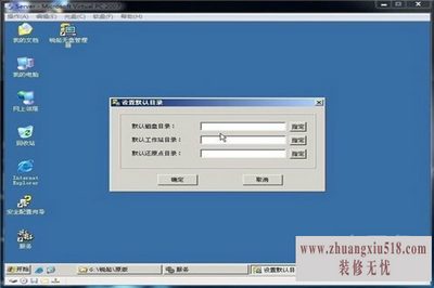 无盘系统教程
