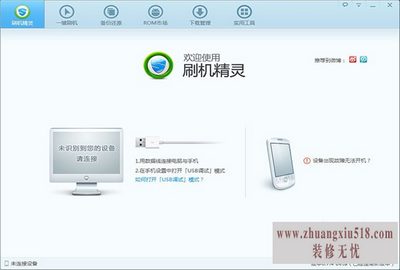 操作系统升级