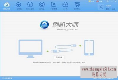操作系统升级