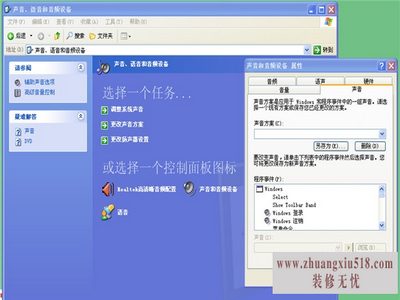 笔记本麦克风设置