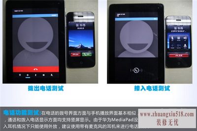 华为平板升级