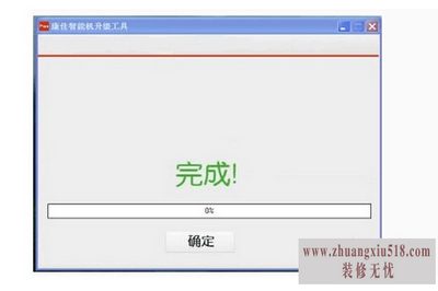 康佳手机刷机