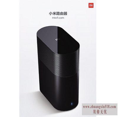 小米路由器系统