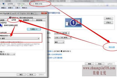 屏幕刷新率怎么调