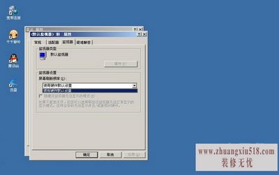 屏幕刷新率怎么调