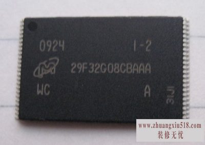 闪存芯片检测