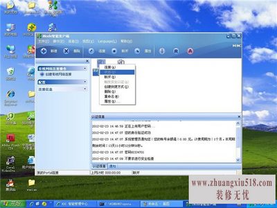 无线网络设置