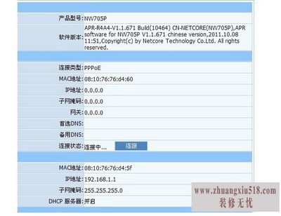 磊科路由器说明书