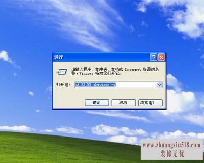 定时关机命令