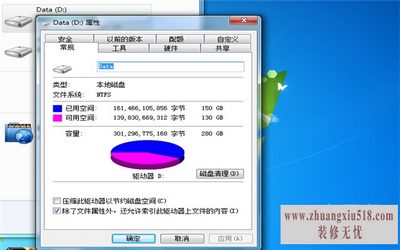 磁盘配额管理