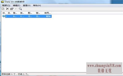 磁盘配额管理