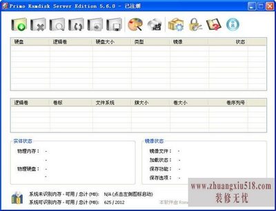 虚拟硬盘装系统