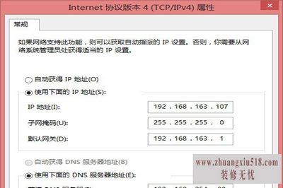 如何更改电脑ip地址