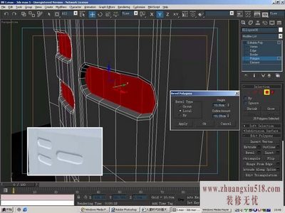 3dmax建模