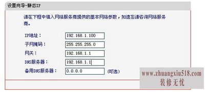 动态ip解析