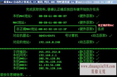 动态ip解析