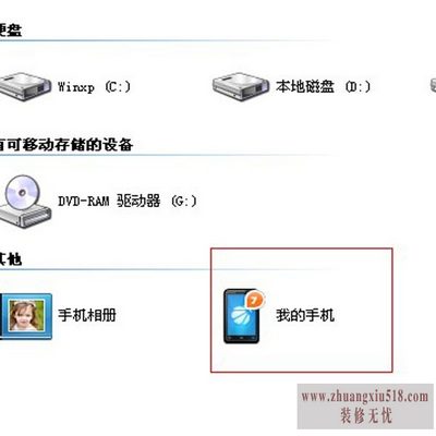 手机数据线连接不上电脑