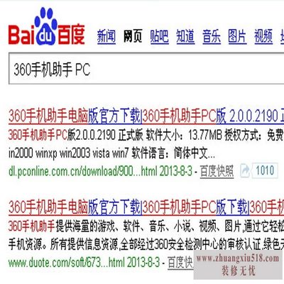手机数据线连接不上电脑