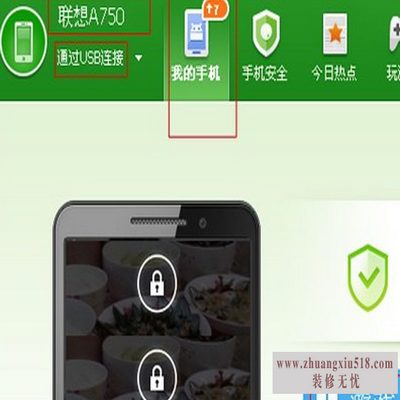 手机数据线连接不上电脑