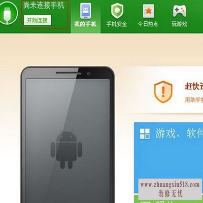 手机数据线连接不上电脑