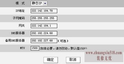 动态ip解析