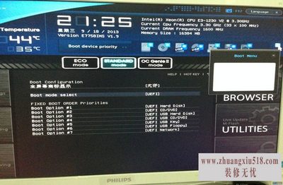 微星主板u盘启动