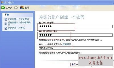 系统管理员密码