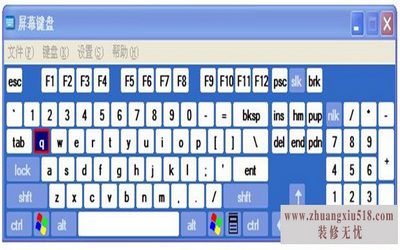 屏幕键盘不能用