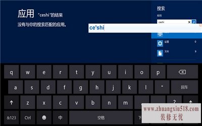 屏幕键盘不能用