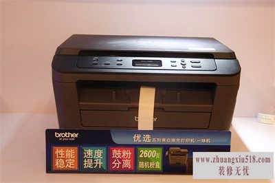 黑白激光一体机