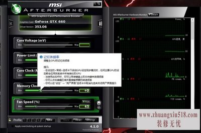 显卡超频设置