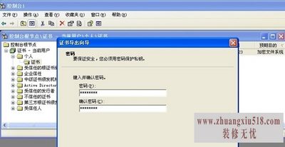 硬盘加密隐藏