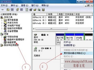 硬盘加密隐藏