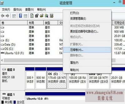 磁盘管理分区