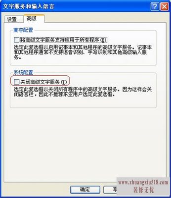 语言栏灰色