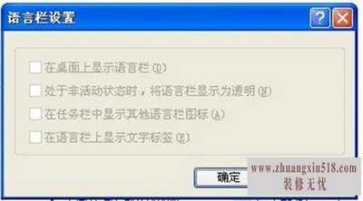 语言栏灰色