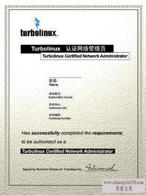 linux认证