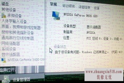 显卡花屏测试