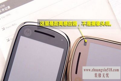距离感应器校准