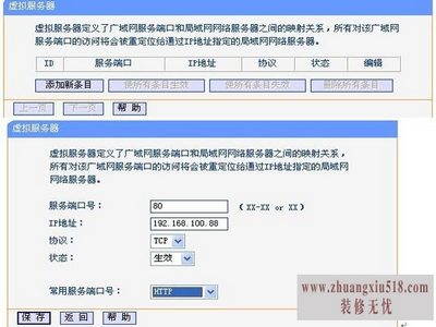端口映射
