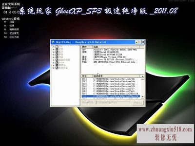 windowsxp系统安装