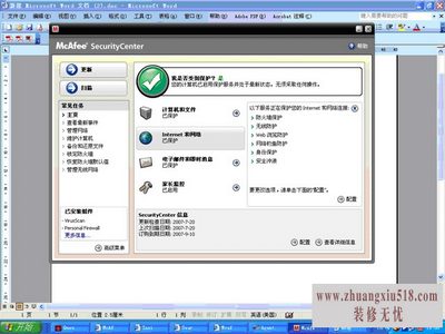 ie无法打开internet站点