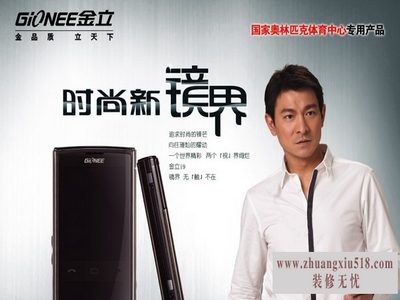 金立专卖店