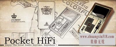 hifi