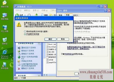 文件夹无法共享