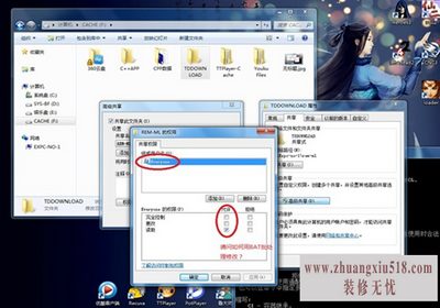 文件夹无法共享